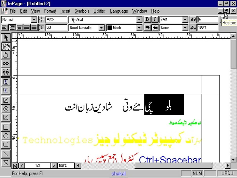 Inpage Tutorial 3-5 in Urdu-hindi Balochi &Bravhi shaikof baloch www.shaigle.com