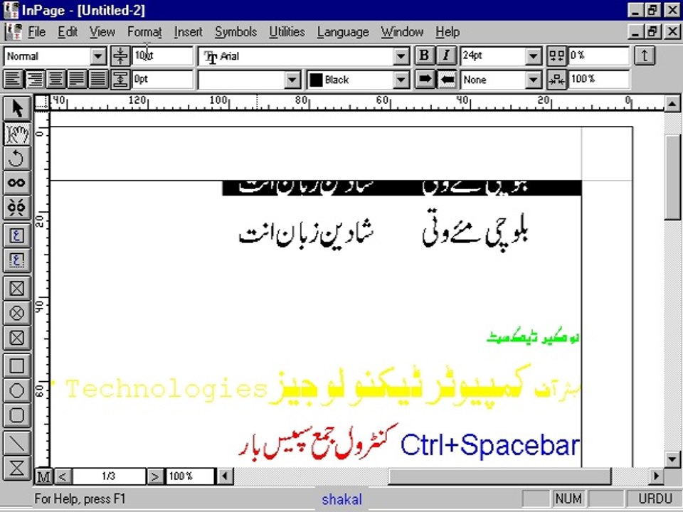 Inpage Tutorial 3-6 in Urdu-hindi Balochi &Bravhi shaikof baloch www.shaigle.com