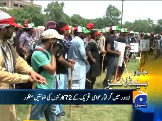 Geo Headlines-23 Aug 2014-1400