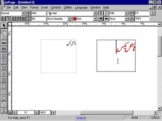 Making Title Box in Inpage bravi-balochi tutoril part 4-1