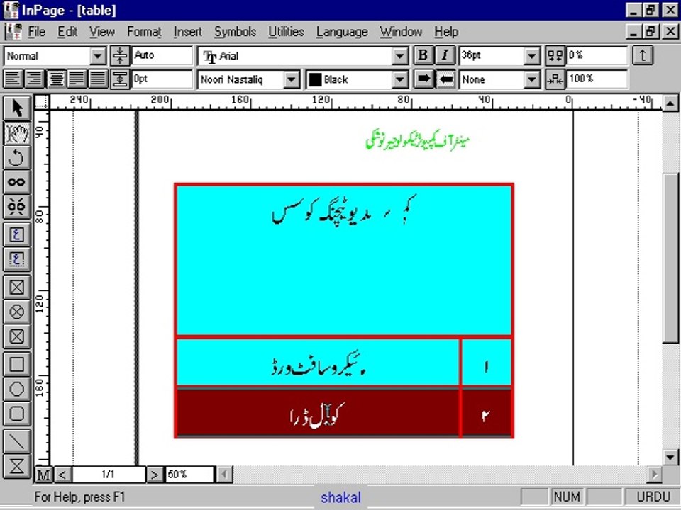 Inpage Tutorial 5-5 in Urdu-hindi Balochi &Bravhi shaikof baloch www.shaigle.com