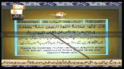 Quran Suniye Aur Sunaiye 22nd August 2014