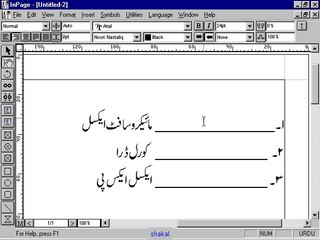 Tap Stop Setiing in Balochi-bravi Inpage Tutorial 6-5