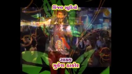 dj dhamal songs - tu to gadh gabbar ni ma - singer - mukesh thakor