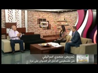 فلسطين هذا الصباح ج2- السبت -23-8-2014