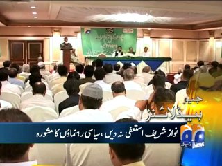 Geo Headlines-23 Aug 2014-1600