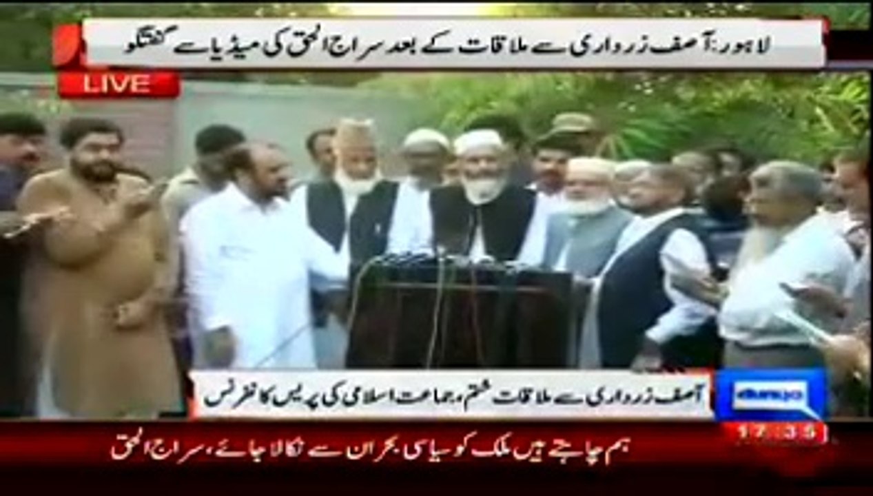 Siraj Ul Haq Press Conference After Meeting Zardari - 23rd August 2014