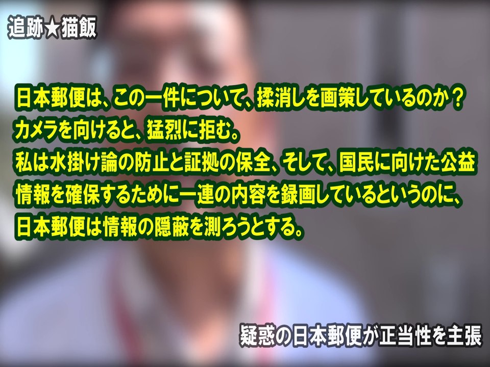日本列島震撼・あなたの財産は狙われている