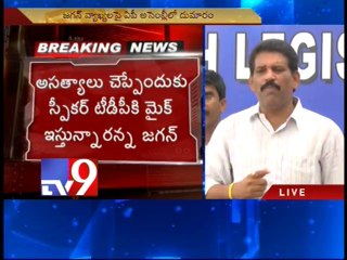 Y.S.Jagan seems depressed, needs medical help - TDP