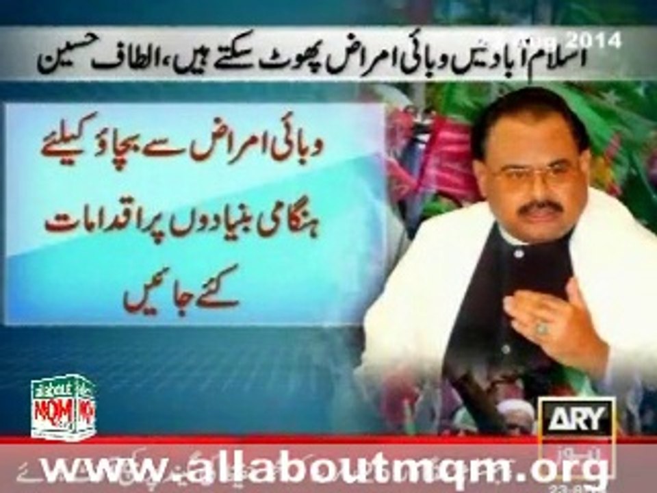 Take Practical Steps To Protect People Of Islamabad From Epidemic Diseases: Altaf Hussain