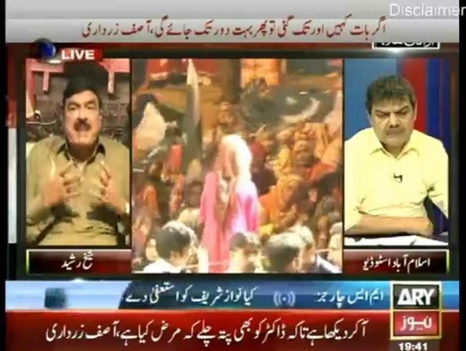 Ary News Special Transmission Azadi & Inqilab March 07pm to 08pm - 23rd August 2014