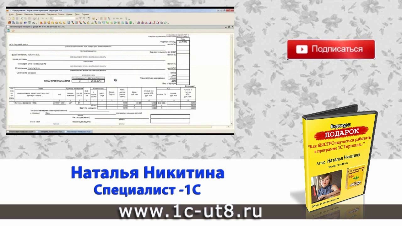 1с возврат поставщику