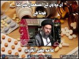 Dawaoon Ka Istemal - Allama Aqeel-ul-Gharvi