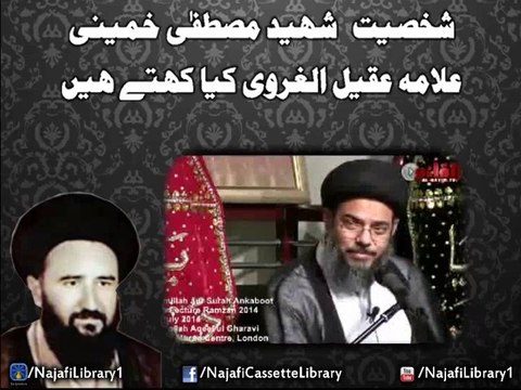 Shaheed Mustafa khumeini | Allama Aqeel-ul-Gharvi