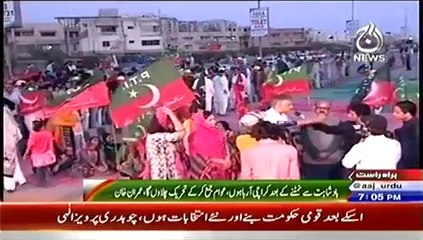 Sawal Hai Pakistan Ka (PTI Karachi Dharna) – 23rd August 2014