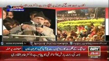 ARY News Bulletin 04_00 AM 23rd August 2014 GEO News 23 Aug 2014 _ 23-08-2014 Dunya News