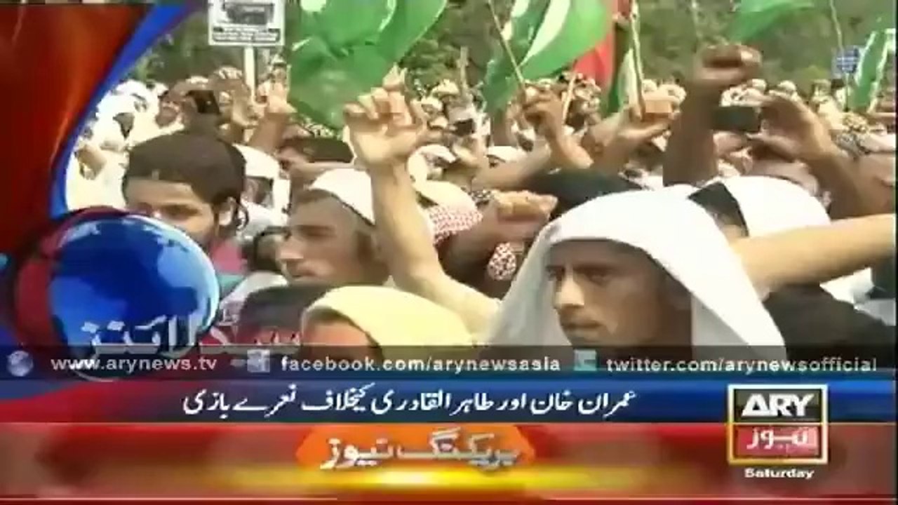 ARY News Headlines 23rd August 2014 GEO News 23 Aug 2014 _ 23-08-2014 Dunya News, Express, Samaa TV