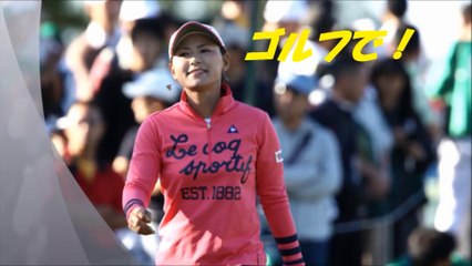 横峯さくらファンとスペシャルクリスマス　２012年～♪