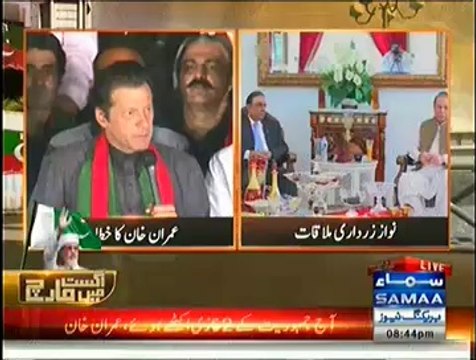 Imran Khan Speech In Azadi March - 23rd August 2014 Part 1