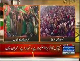 Imran Khan Speech In Azadi March - 23rd August 2014 Part 3