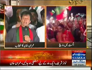 Imran Khan Speech In Azadi March - 23rd August 2014