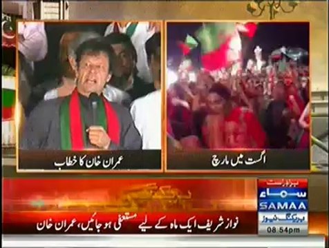 Imran Khan Speech In Azadi March - 23rd August 2014