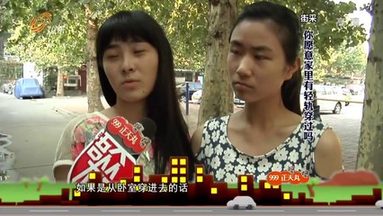 20140823 语众不同 20140823