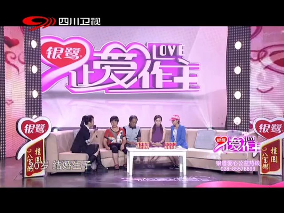 20140823 让爱作主 20140823