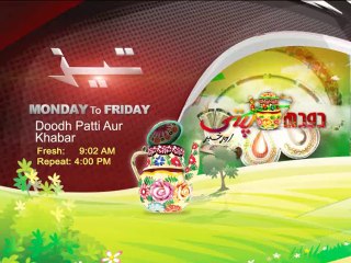 Doodh Patti Aur Khabar-23 Aug 2014