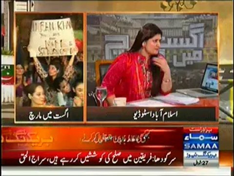 August May March Special Transmission Part 10 to 11 Pm - 23th August 2014