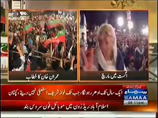 Imran Khan Speech In Azadi March - 23rd August 2014 Part 4