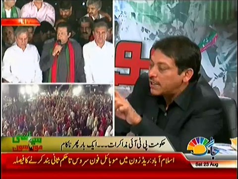 Faisal Raza Abidi Announce The Tehreek-e-Nafaz Dharna On 26th August Against The Government