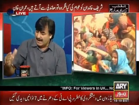 11th Hour With Waseem Badami 23rd August 2014 Part 1