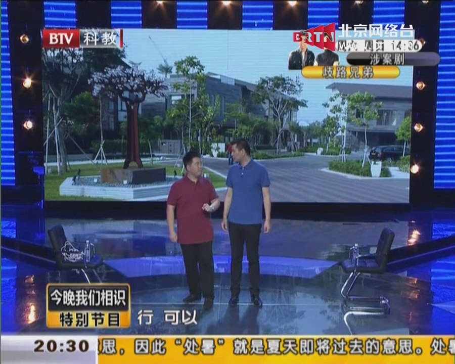 20140823 今晚我们相识 2014-08-23