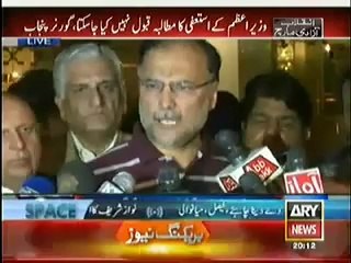 Governor Punjab And Ahsan Iqbal Media Talk (23rd August 2014)