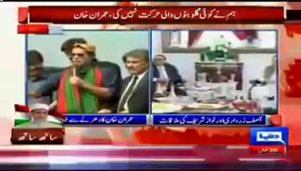 Imran Khan Speech At Azadi March 3PM - 23rd August 2014