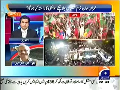 Aaj Geo News Ke Saath(Special Transmission) – 23rd August 2014