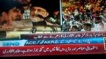 Watch Now Tahir Ul Qadri Speech ary news breaking latest news[24 august 2014