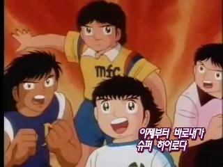 Abertura de Super Campeões