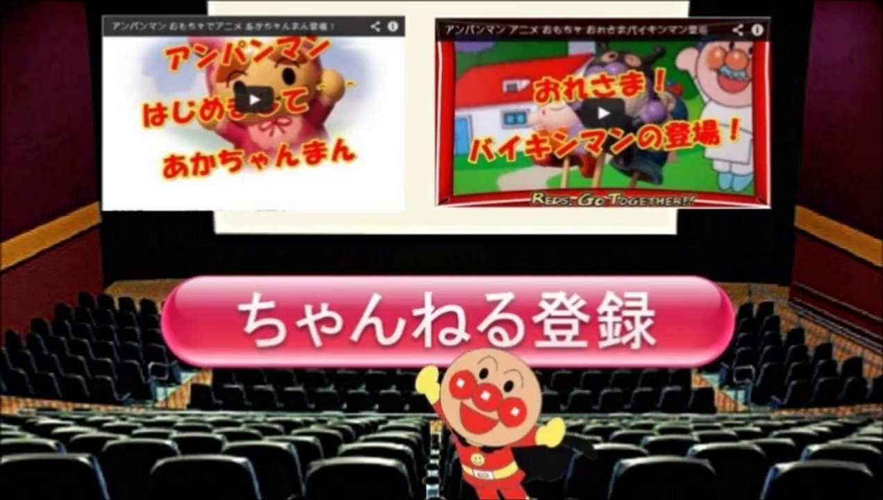 アンパンマン おもちゃでアニメ キッチンでおままごとトントン♪anpanman kitchen omamagoto tonton