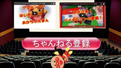 アンパンマン おもちゃでアニメ がぶがぶ バイキンじょう で遊ぼう！anpanman gabu gabu baikinjou