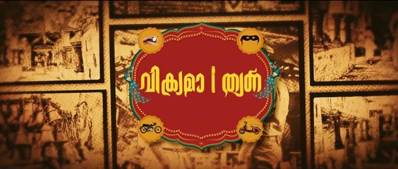 Vikramadithyan Trailer - Lal Jose, Dulquar Salmaan, Unni Mukundan, Anoop Menon
