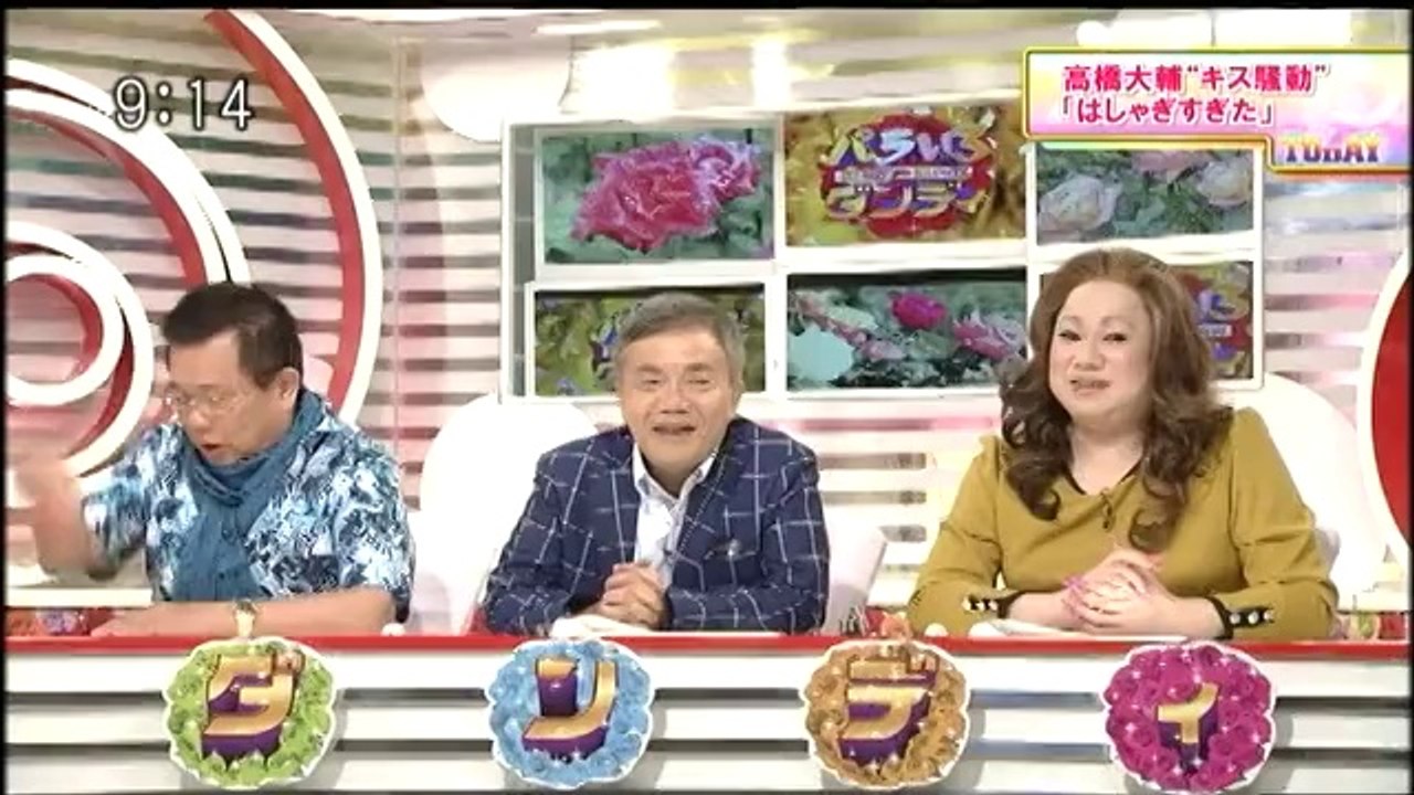 バラいろダンディ 2014.08.22（金曜日）