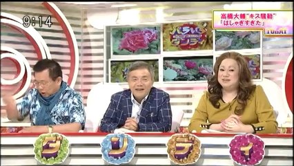 バラいろダンディ 2014.08.22（金曜日）