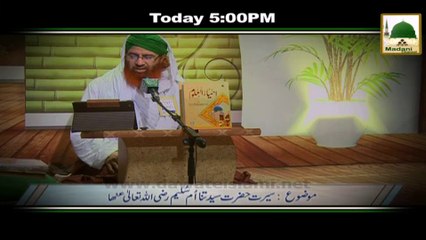 Promo - Sahabiyat ki Hikayat - Ep 02 - Today Fri 5pm (1)