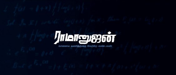 Ramanujan 2014 - Tamil Official Theatrical Trailer
