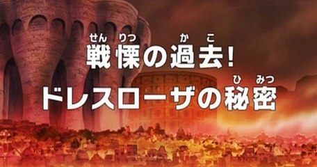 (ตัวอย่าง) วันพีช ตอนที่ 659 "อดีตที่น่ากลัว! ความลับของเดรสโรซ่า!"