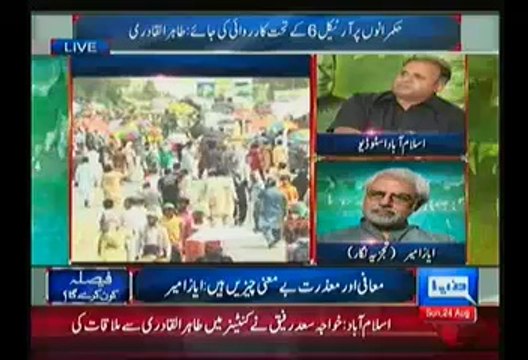 Woh Kiya Parliament Bachenge Jo Khud Chor Hain:- Rauf Klasra To PMLN Leaders
