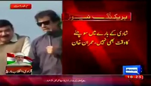 Two Famous Politicians Are Joining PTI Today Evening:- Imran Khan