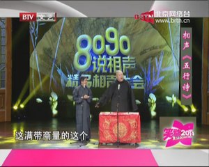 20140824 笑动2014 2014-08-24